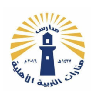 مدارس منارات التربية الاهلية